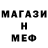 Меф мяу мяу Ras dag