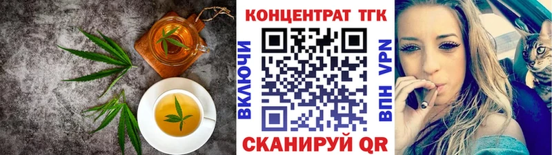 Еда ТГК марихуана  Купить где  Балей 