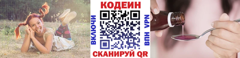 Купить закладки  Балей  Codein напиток Lean (лин) 