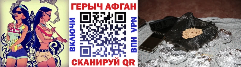 ГЕРОИН афганец  Купить закладки  Балей 
