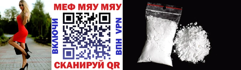 Мефедрон мяу мяу  Купить закладки  Балей 