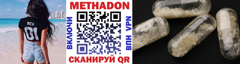 Купить где Балей Метадон белоснежный