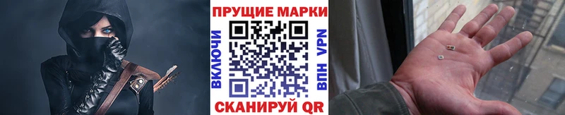 Марки 25I-NBOMe 1,5мг  Купить где  Балей 