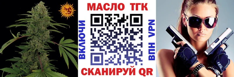 ТГК вейп  Купить где  Балей 