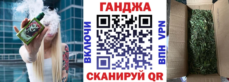 Конопля Ganja  Купить где  Балей 